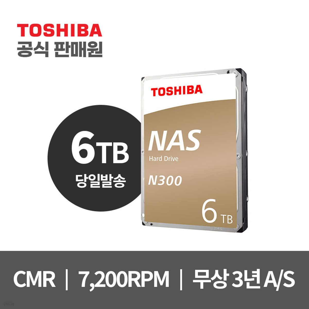 [도시바 공식총판] N300 NAS HDD 하드디스크 6TB/6테라