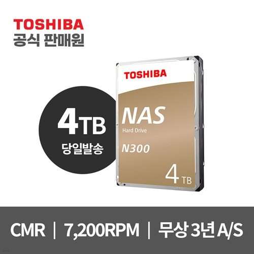 [도시바 공식총판] N300 NAS HDD 하드디스크 4TB...