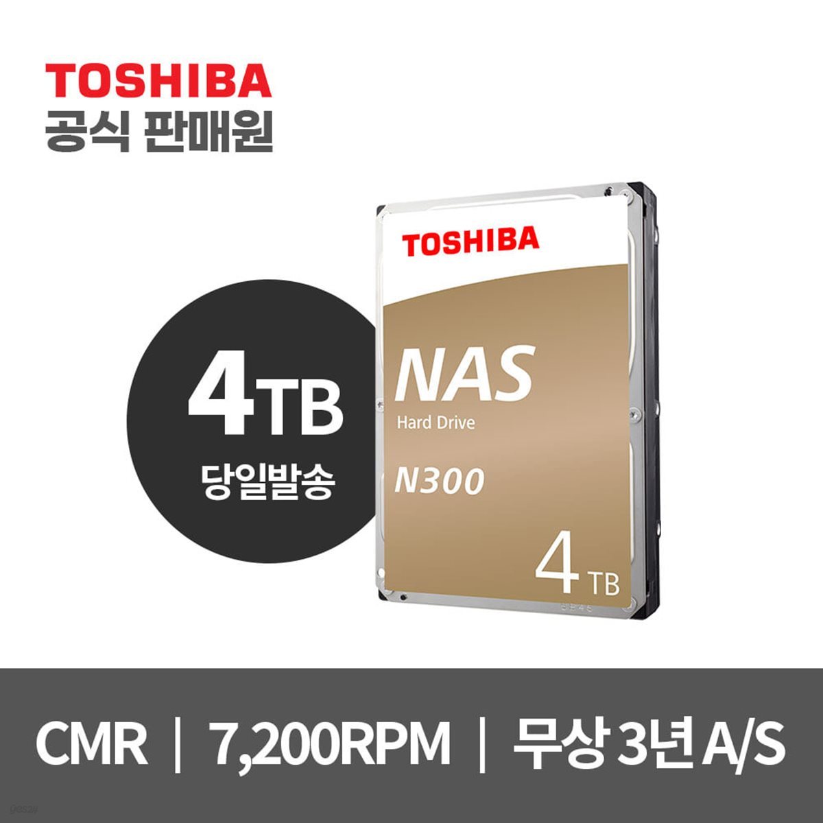 [도시바 공식총판] N300 NAS HDD 하드디스크 4TB/4테라