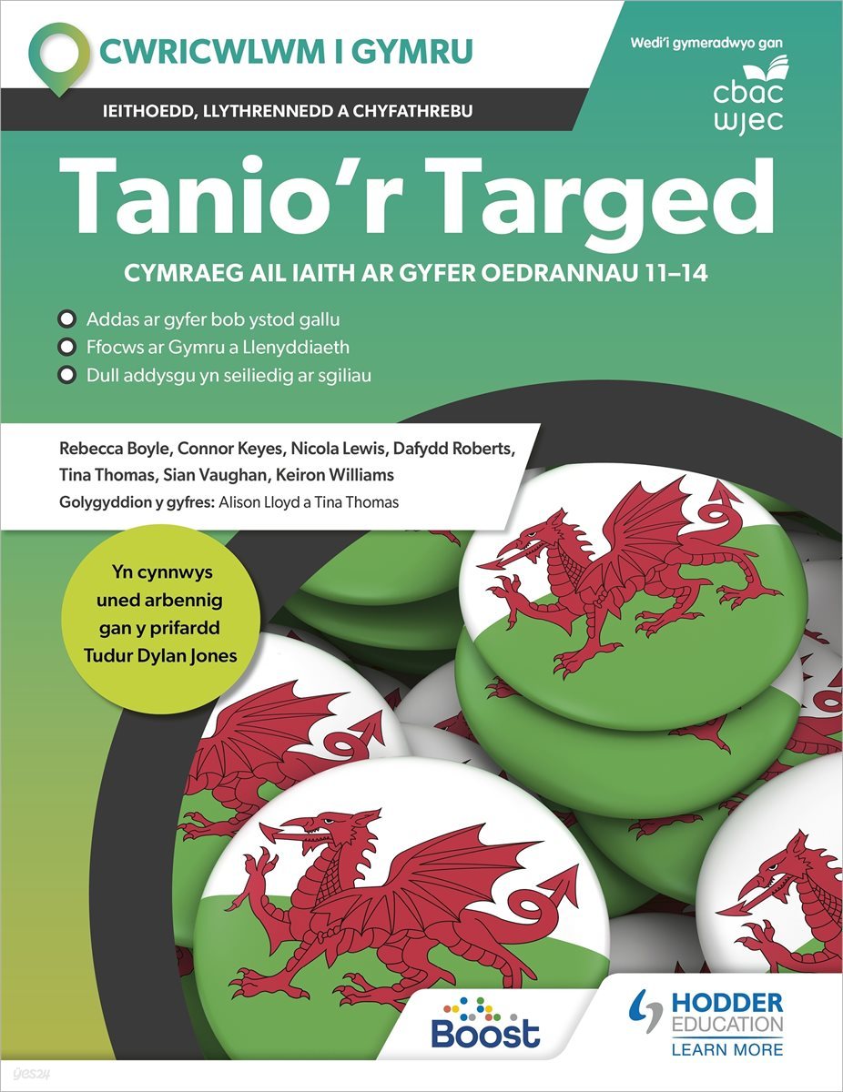 Tanio&#39;r Targed