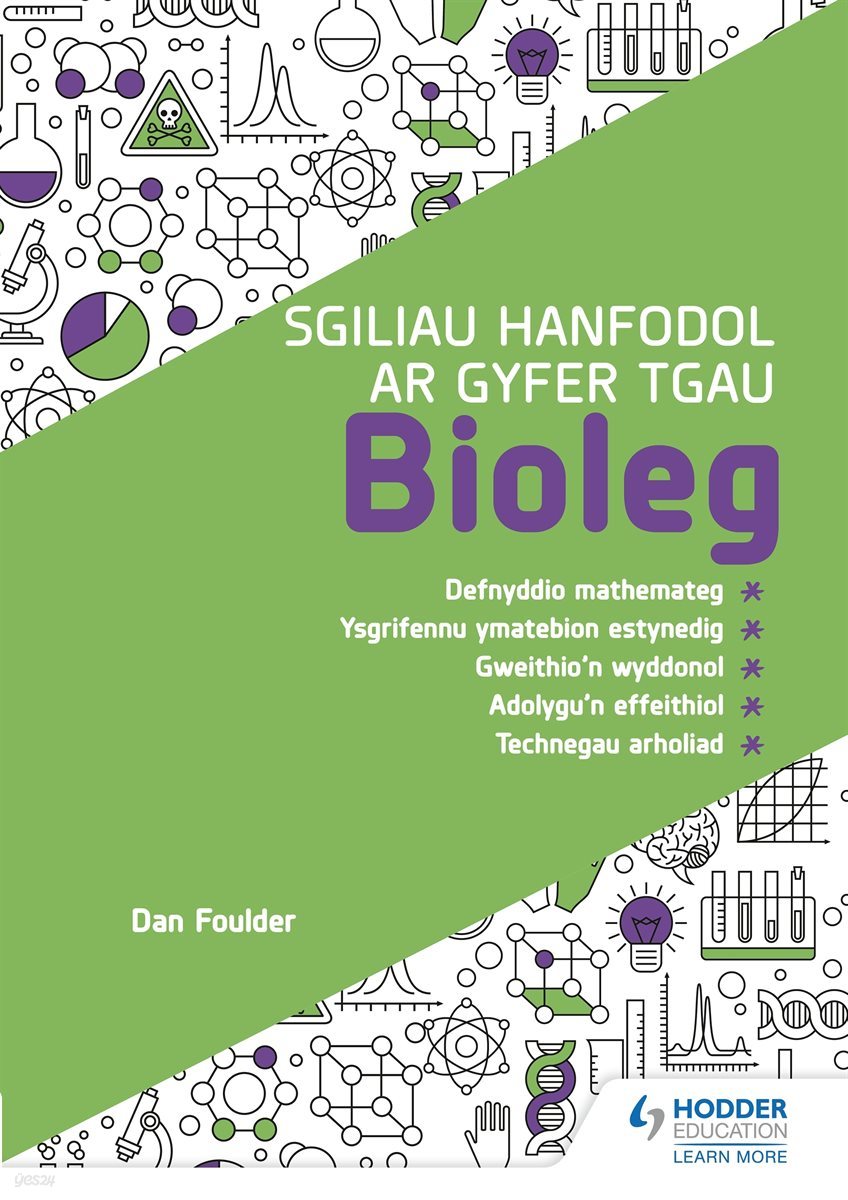 Sgiliau Hanfodol ar gyfer TGAU Bioleg (Essential Skills for GCSE Biology