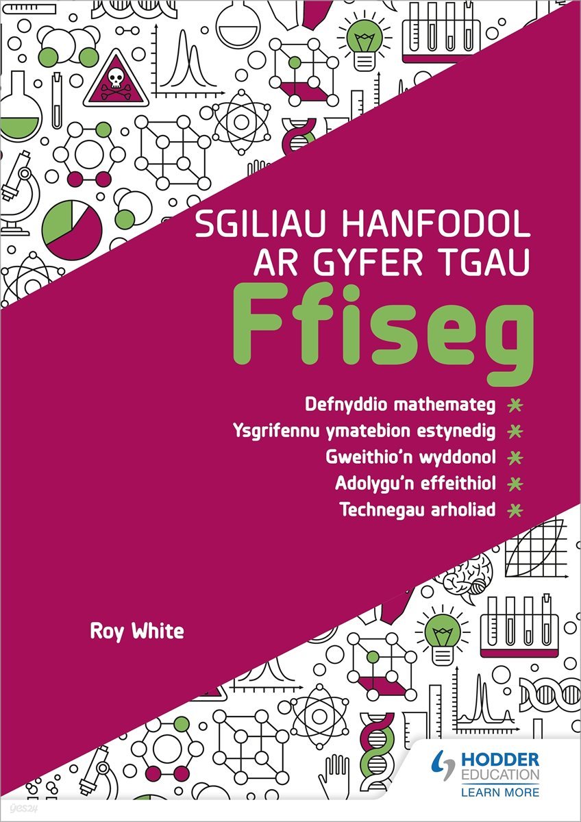 Sgiliau Hanfodol ar gyfer TGAU Ffiseg (Essential Skills for GCSE Physics