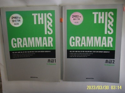 ؼ   2/ THIS IS GRAMMAR ʱ 1.2 For Beginners - 󼼶