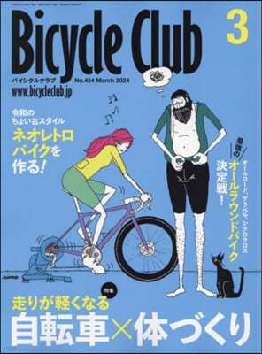 BiCYCLE CLUB(Ы뫯 2024Ҵ3