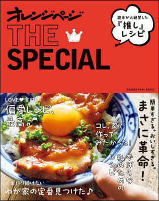 ǪϪ쫷ԡ󫸫-THE SPECIAL 