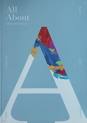 2024 All About 생명과학 1 Book 1