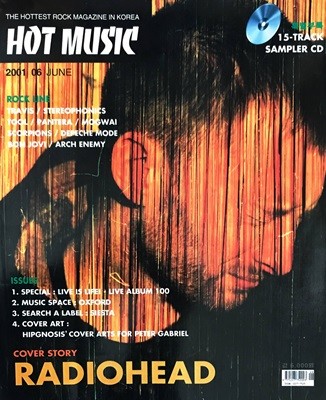 핫뮤직(HOT MUSIC) 2001년 6월호