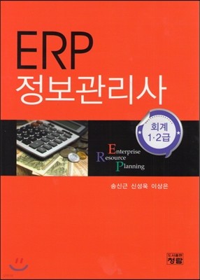 ERP  ȸ 1 2