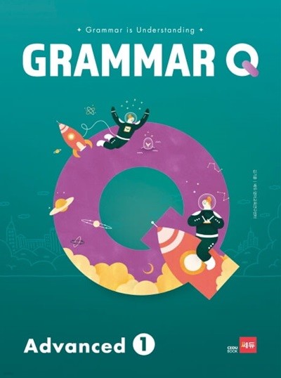 Grammar Q Advanced 1 .2 (전2권) - **선생님용**