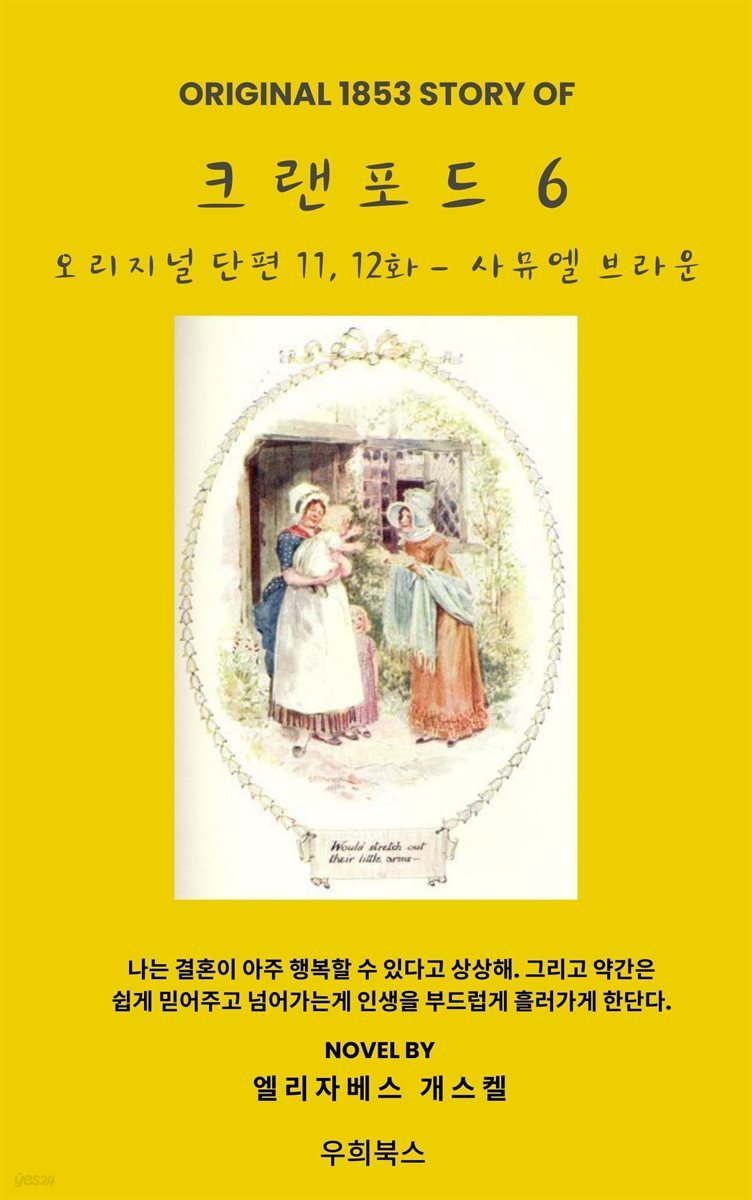 크랜포드 6 - 사뮤엘  브라운