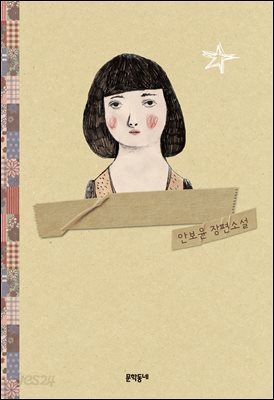 사소한 문제들