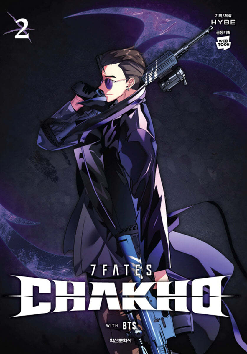 만화 7FATES CHAKHO 2