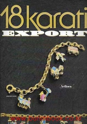 이탈리아원서 패션잡지 18 Karati export  no.17 2003년 1-5월호