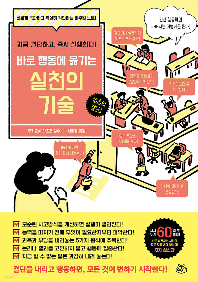 [대여] 실천의 기술