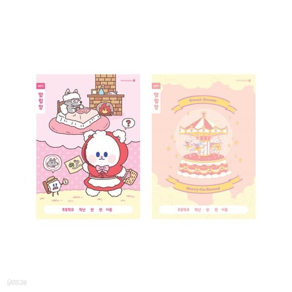 모닝글로리 초등 알림장 넓은칸 노트 - 예스24