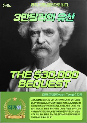 3޷ (THE $30000 BEQUEST)