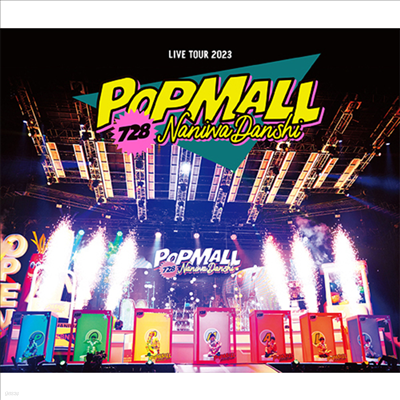 ʪ˪ (Ͽʹܽ) - Live Tour 2023 'Popmall' (2Blu-ray)(Blu-ray)(2024)