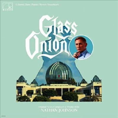 Nathan Johnson — Glass Onion (글래스 어니언) (Soundtrack) 앨범 커버