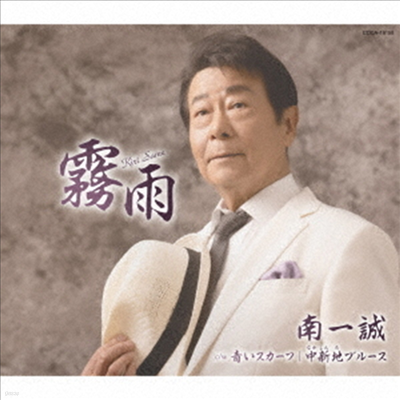 Minami Issei (̳ ռ) -  (CD)