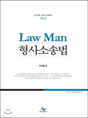 Law Man Ҽ۹ 