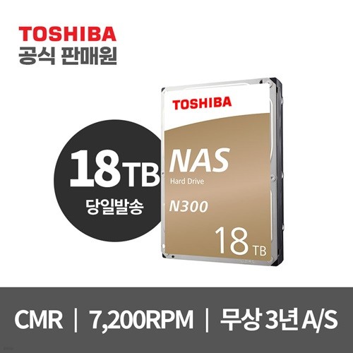 [도시바 공식총판] N300 NAS HDD 하드디스크 18T...