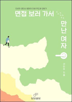 책 정보