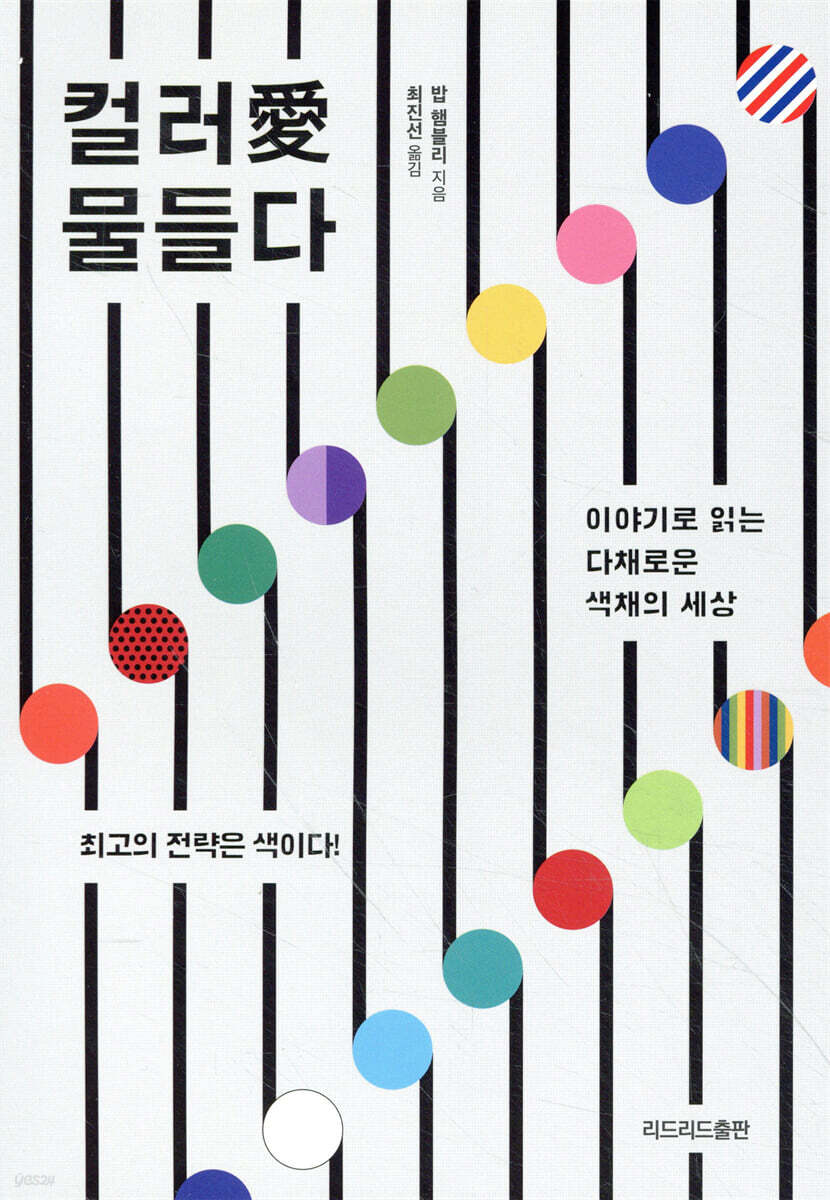 [대여] 컬러愛 물들다