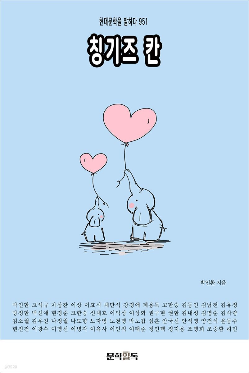 칭기즈 칸