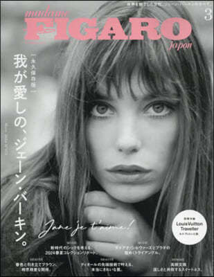 FIGARO japon(ի 2024Ҵ3