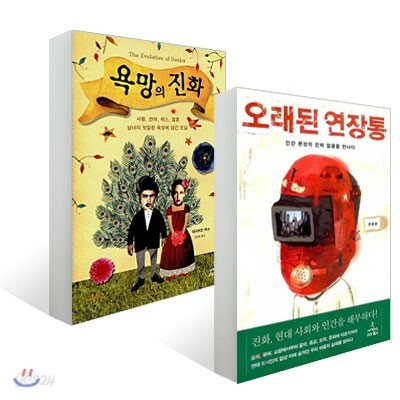 오래된 연장통 + 욕망의 진화