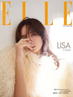 ELLE TAIWAN  븸 2024 1ȣ : ũ  Ŀ