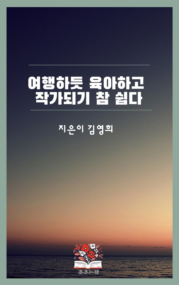 도서명 표기