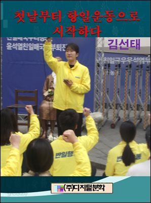 첫날부터 할일운동으로 시작하다