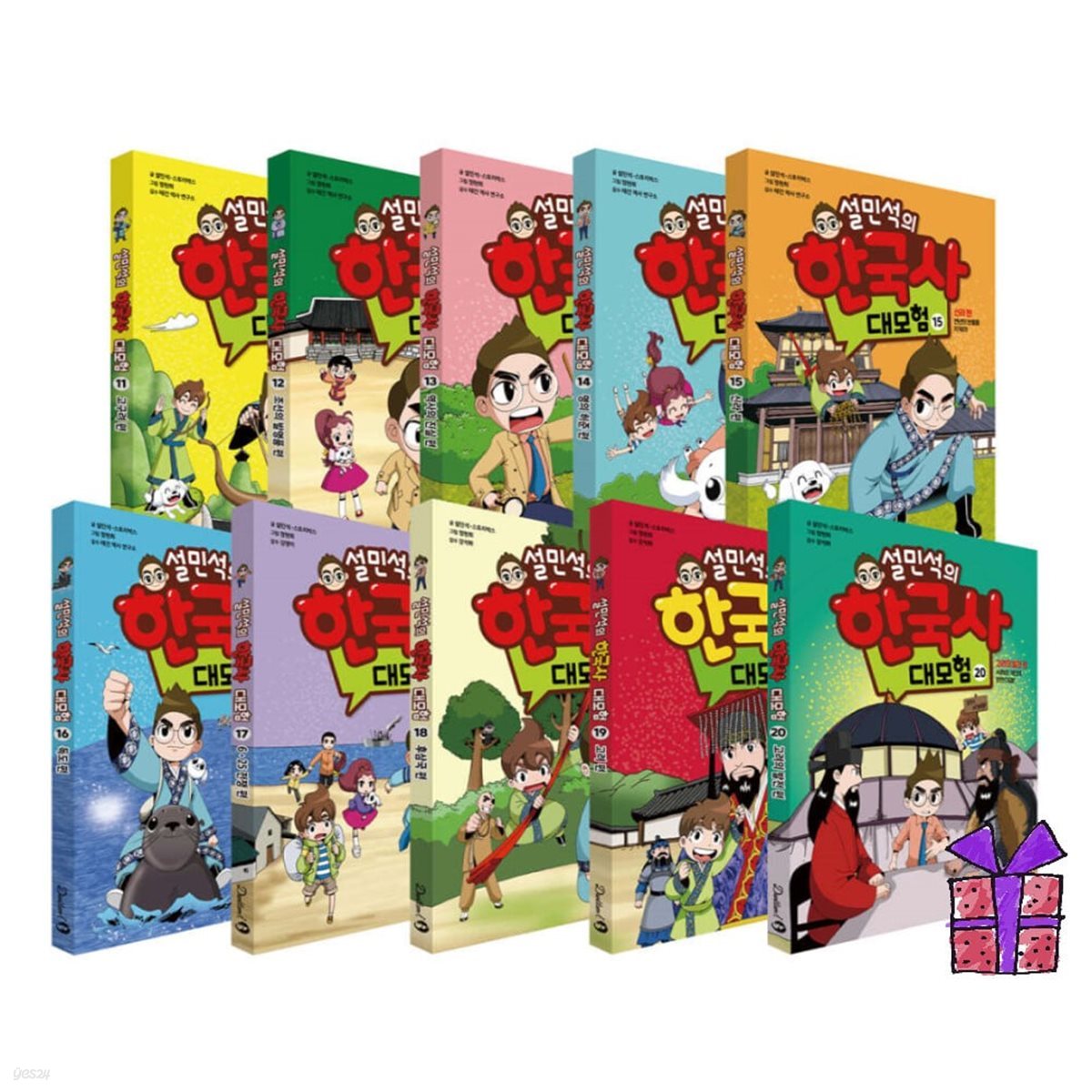 설민석의 한국사 대모험 11-20 권 시리즈 세트 