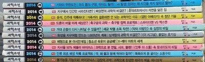 과학소년 2014년 3월호~12월호