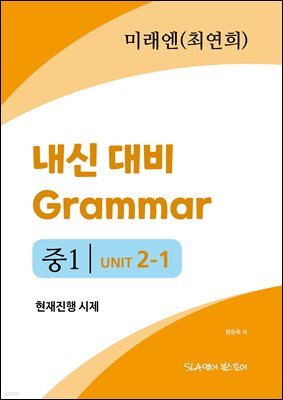 1 2   Grammar ̷(ֿ)  