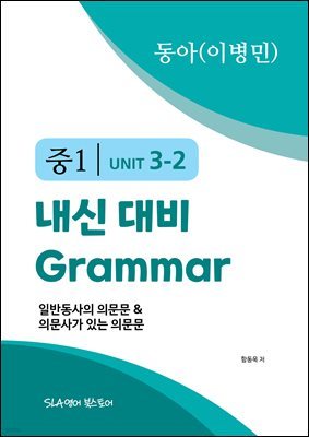 1 3   Grammar (̺) Ϲݵ ǹ & ǹ簡 ִ ǹ