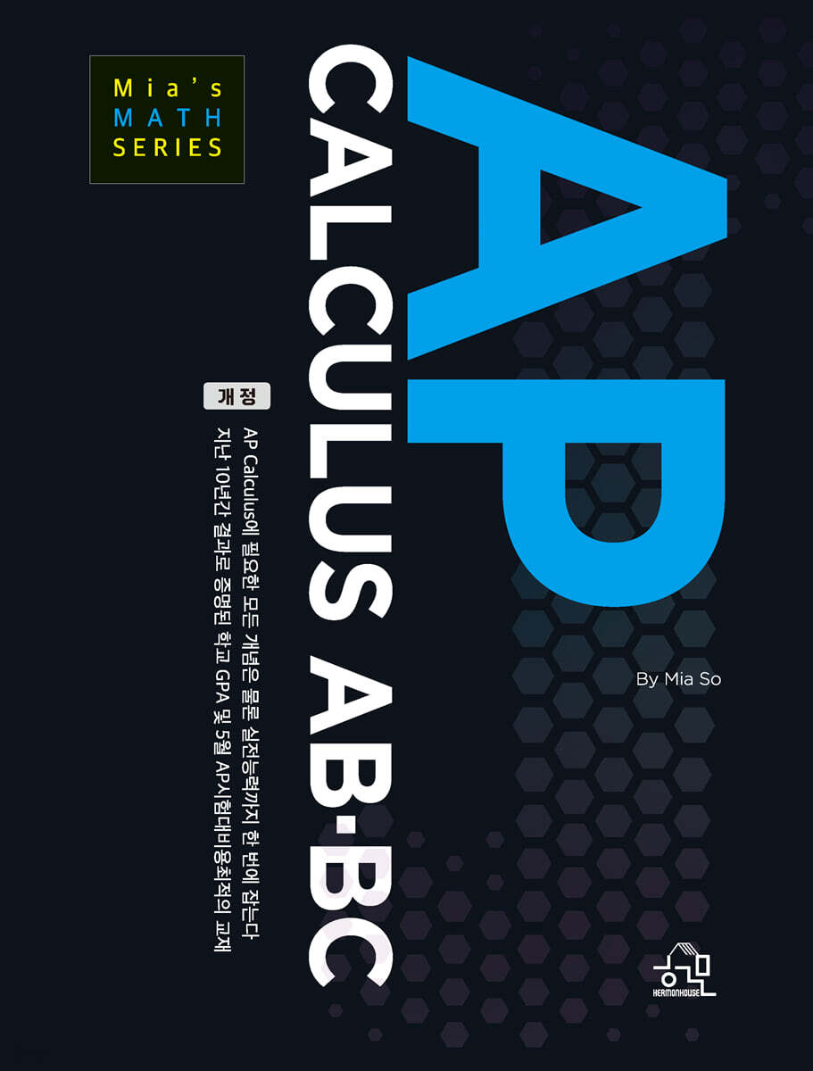 AP CALCULUS AB-BC