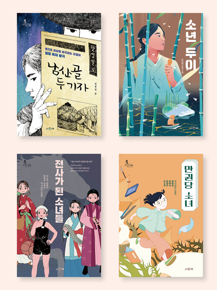 중등 역사 교과 연계 필독서 세트