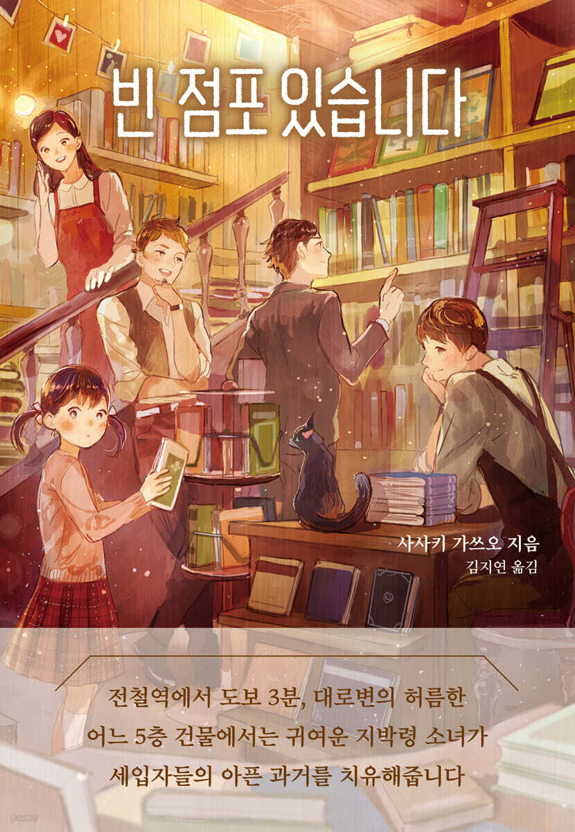 [대여] 빈 점포 있습니다