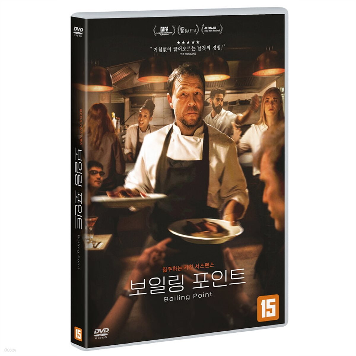 보일링 포인트