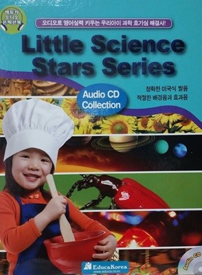 [중고] Little Science Stars Series - 오디오북 (Audio CD Collection)  - 상품 설명 참고