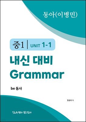 1 1   Grammar (̺) be