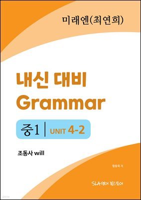 1 4   Grammar ̷(ֿ)  will