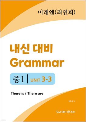 1 3   Grammar ̷(ֿ) There is / There are