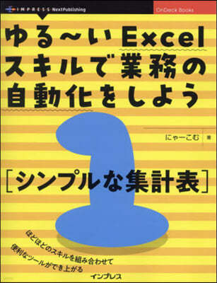 ~Excel 1