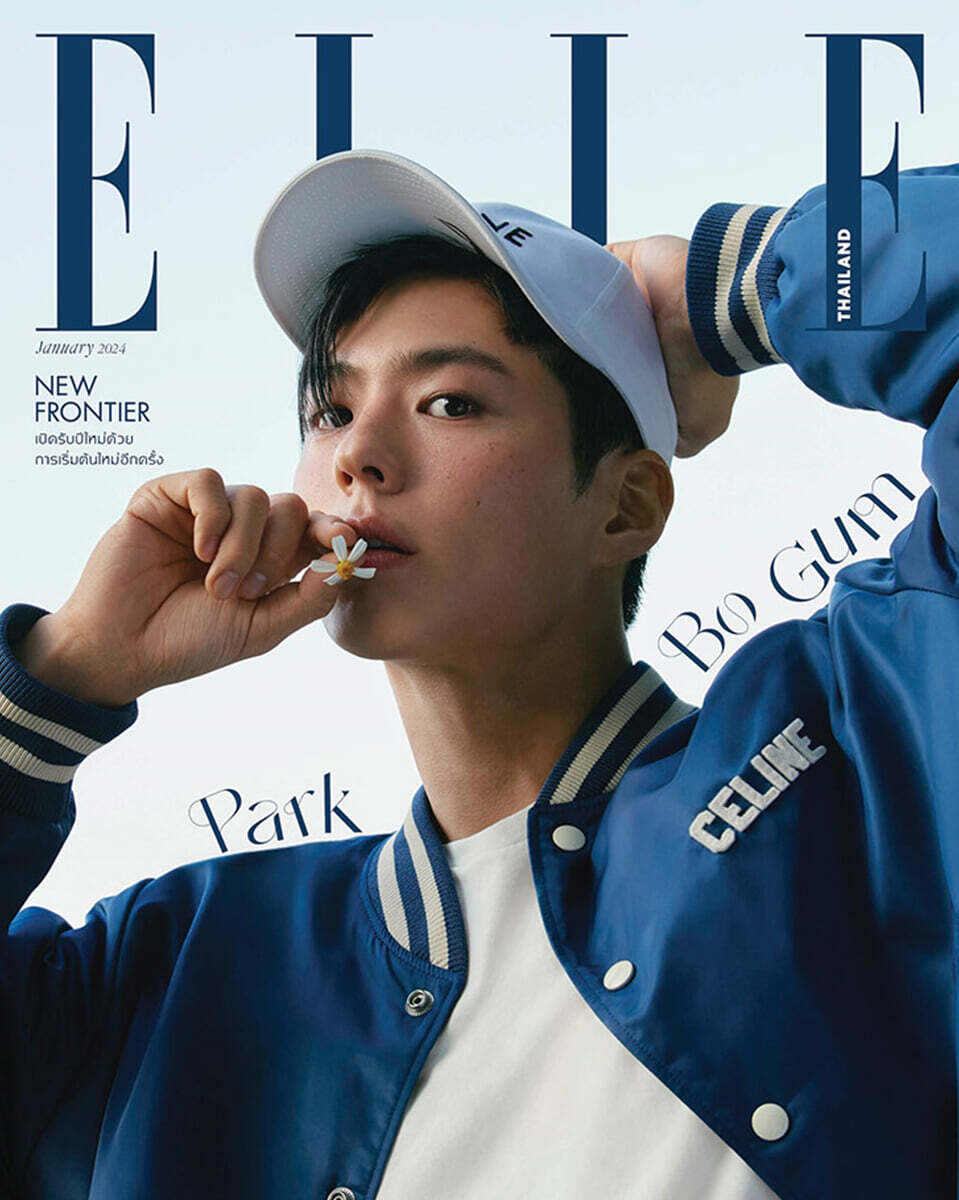 ELLE Thailand 엘르 태국판 2024년 1월호 : 박보검 커버