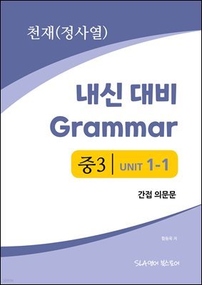 3 1   Grammar õ(翭)  ǹ