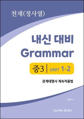 3 1   Grammar õ(翭)  