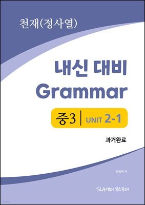 3 2   Grammar õ(翭) ſϷ